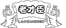 LAOCAICHEN trademark
