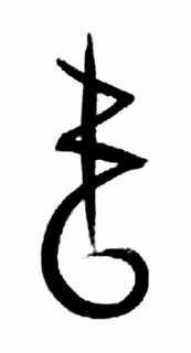 B trademark