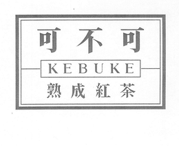 KEBUKE trademark