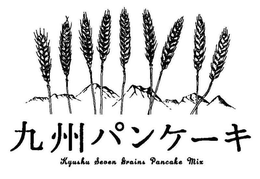 KYUSHU PANCAKE KYUSHU SEVEN GRAINS PANCAKE MIX" trademark