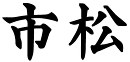 LogoMark trademark