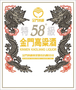KINMEN KAOLIANG LIQUOR INC trademark