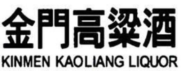 KINMEN KAOLIANG LIQUOR trademark