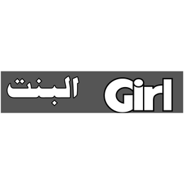 GIRL trademark