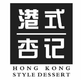 HONG KONG STYLE DESSERT trademark