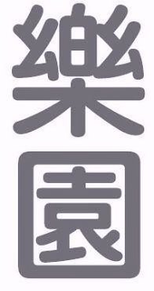 LogoMark trademark
