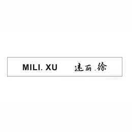 MILI. XU trademark