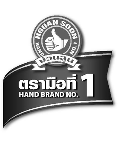 NGUAN SOON HAND NO. 1 HAND BRAND NO. 1 trademark