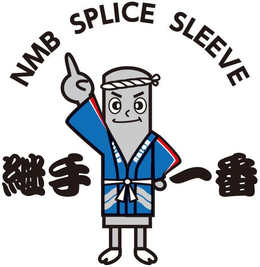 NMB SPLICE SLEEVE - trademark