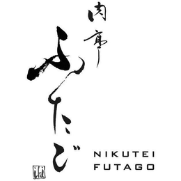 NIKUTEI FUTAGO IKI trademark