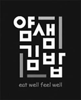 EAT WELL FEEL WELL trademark