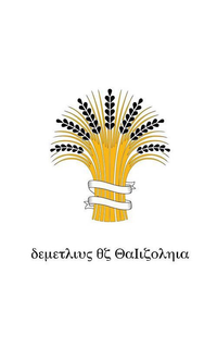 DEMETRIUS OF CALIFORNIA trademark