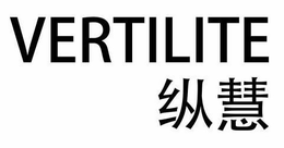 VERTILITE trademark