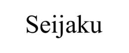 SEIJAKU trademark
