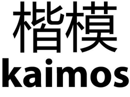 KAIMOS trademark