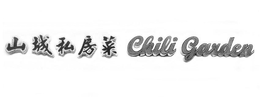 CHILI GARDEN trademark