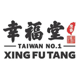 XING FU TANG TAIWAN NO.1 trademark