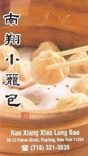 NAN XIANG XIAO LONG BAO trademark
