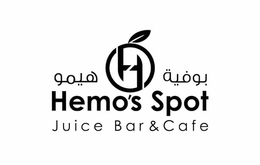H HEMO'S SPOT JUICE BAR & CAFE trademark