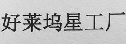 LogoMark trademark