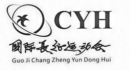 CYH GUO JI CHANG ZHENG YUN DONG HUI trademark