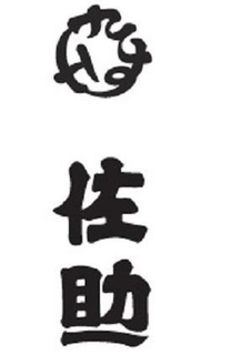 LogoMark trademark
