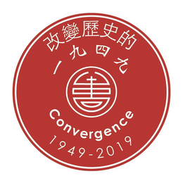 CONVERGENCE 1949-2019 trademark