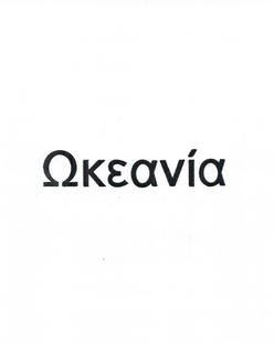 OKEAVIA trademark