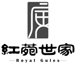 ROYAL GULES trademark
