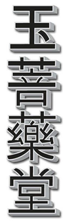 LogoMark trademark
