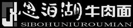 SI BO HU NIU ROU MIAN trademark