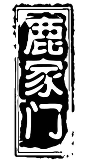 LogoMark trademark
