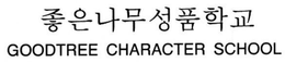 GOODTREE CHARACTER SCHOOL trademark