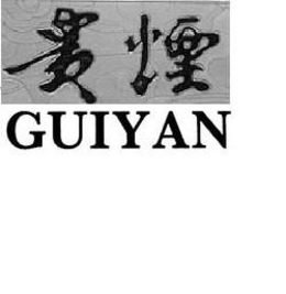 GUIYAN trademark