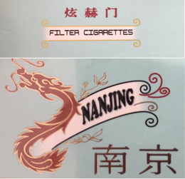 NANJING FILTER CIGARETTES trademark