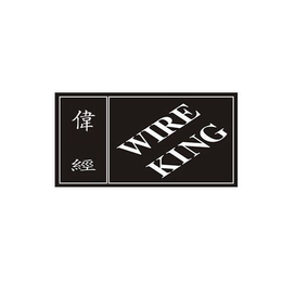 WIRE KING trademark
