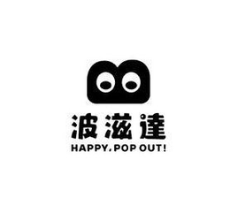 HAPPY, POP OUT! trademark
