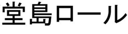 LogoMark trademark