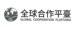 GLOBAL COOPERATION PLATFORM trademark