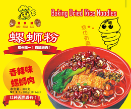 HAO HUAN LUO 300 NET W.T.: 300G (10.6OZ) BAKING DRIED RICE NOODLES trademark