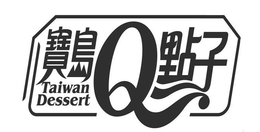 Q TAIWAN DESSERT trademark