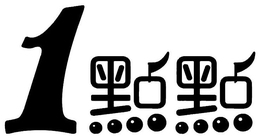 1 trademark