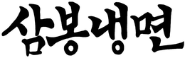 LogoMark trademark