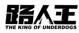 THE KING OF UNDERDOGS trademark
