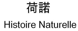 HISTOIRE NATURELLE trademark