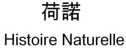 HISTOIRE NATURELLE trademark