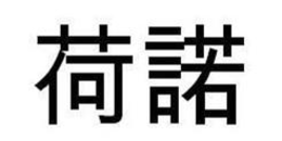 LogoMark trademark