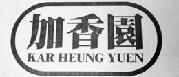 KAR HEUNG YUEN trademark