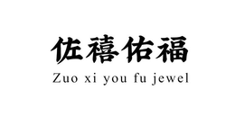 ZUO XI YOU FU JEWEL trademark