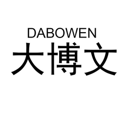 DABOWEN trademark